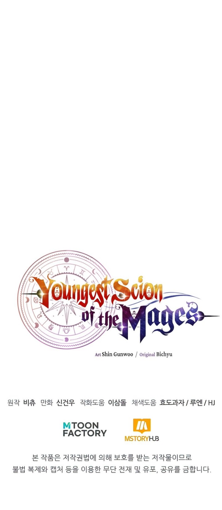 Youngest Scion of the Mages Chapter 24 - Page 11