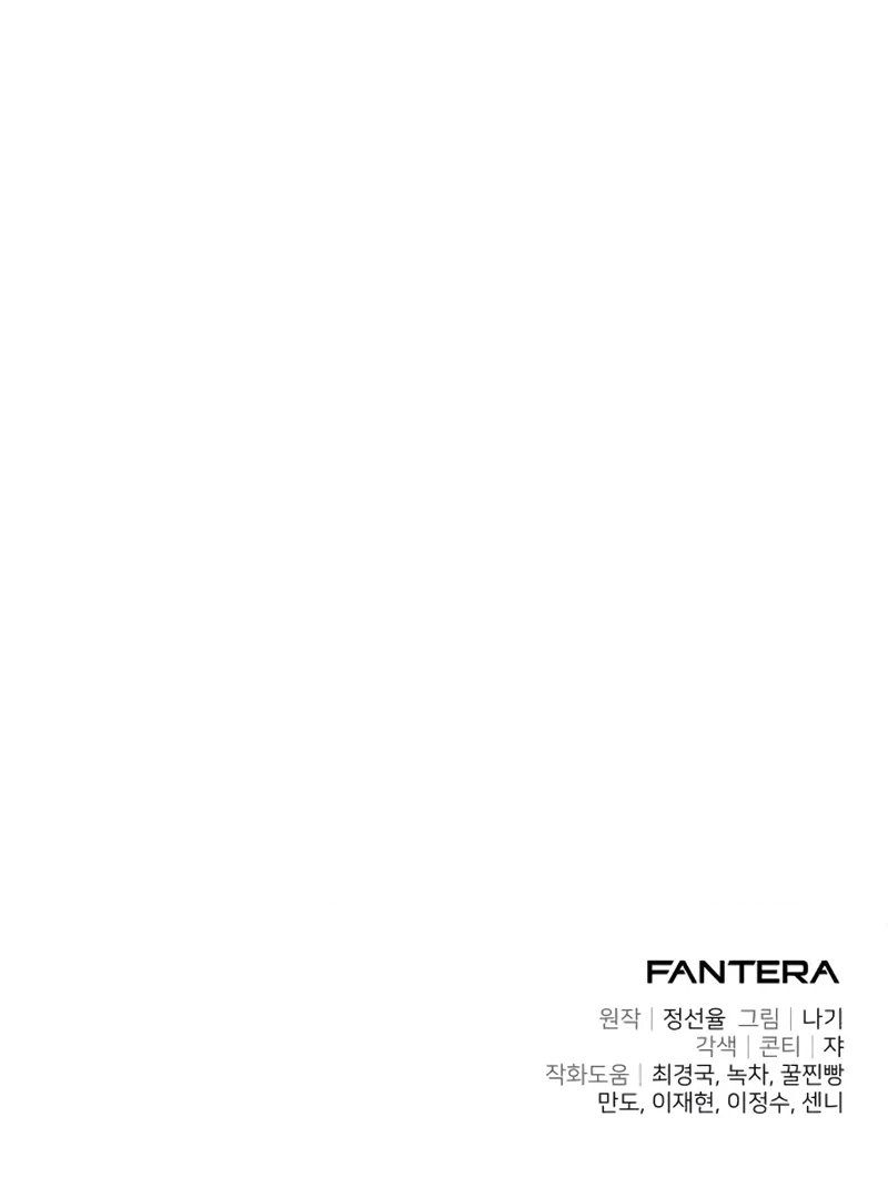 Terminally-Ill Genius Dark Knight Chapter 93 - Page 13