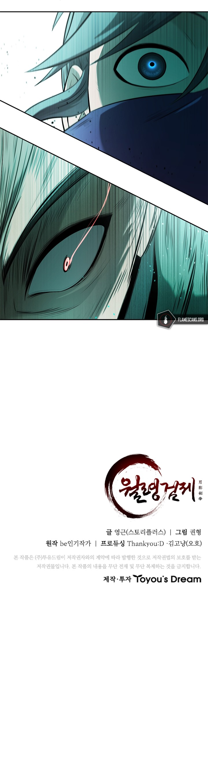 Moon-Shadow Sword Emperor Chapter 23 - Page 12