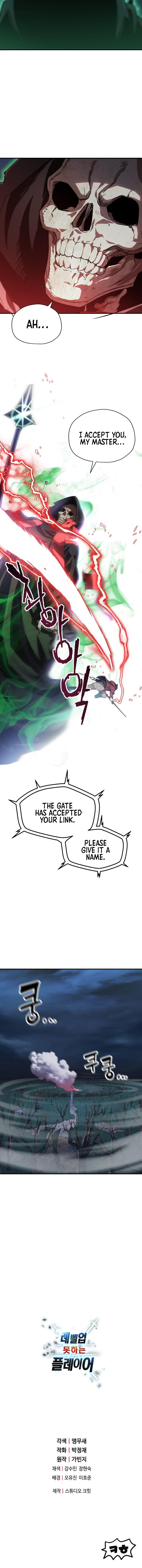 The Player That Can’t Level Up Chapter 29 - Page 9