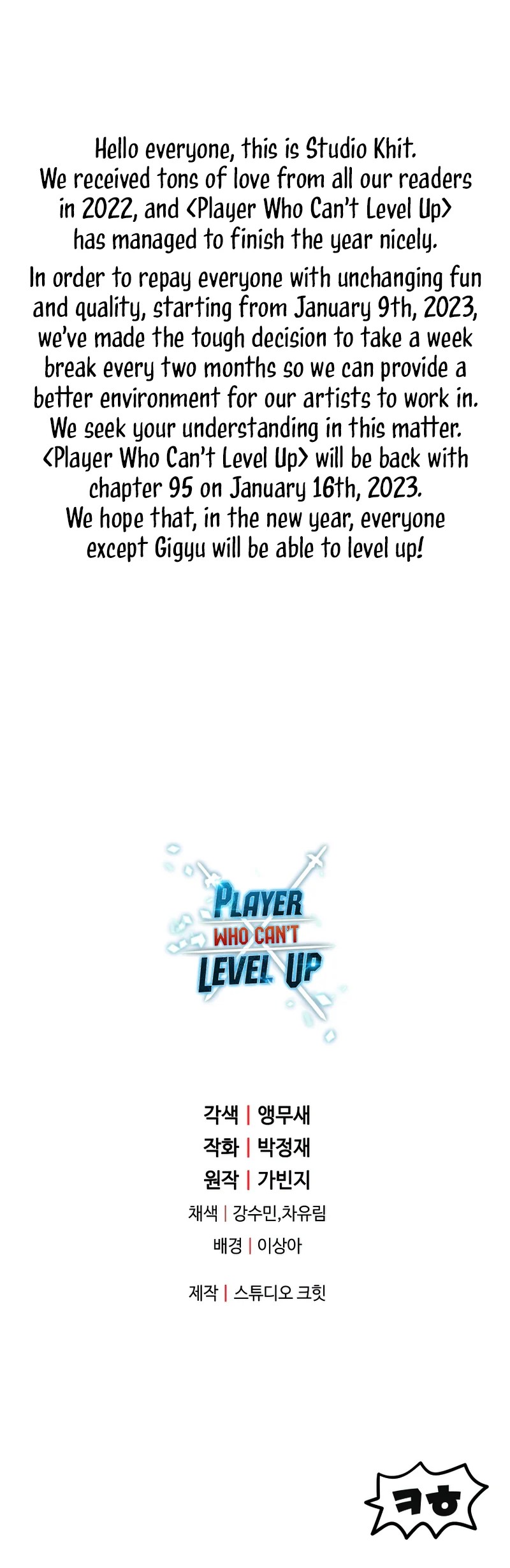 The Player That Can’t Level Up Chapter 94 - Page 12