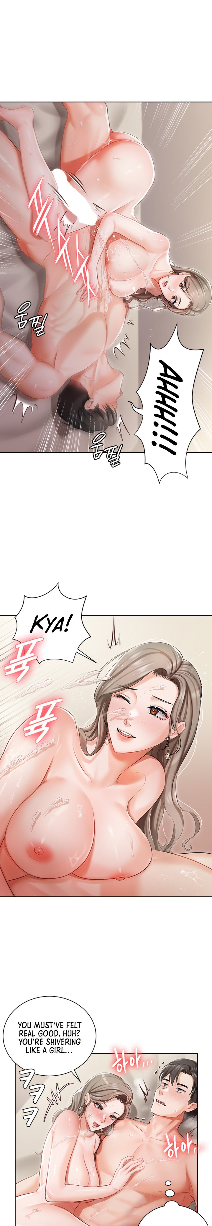 Hyeonjung’s Residence Chapter 3 - Page 17