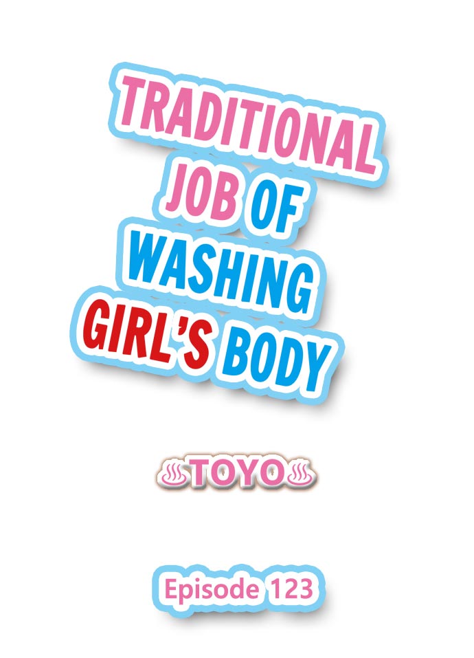 Traditional Job of Washing Girls’ Body Chapter 123 - Page 1