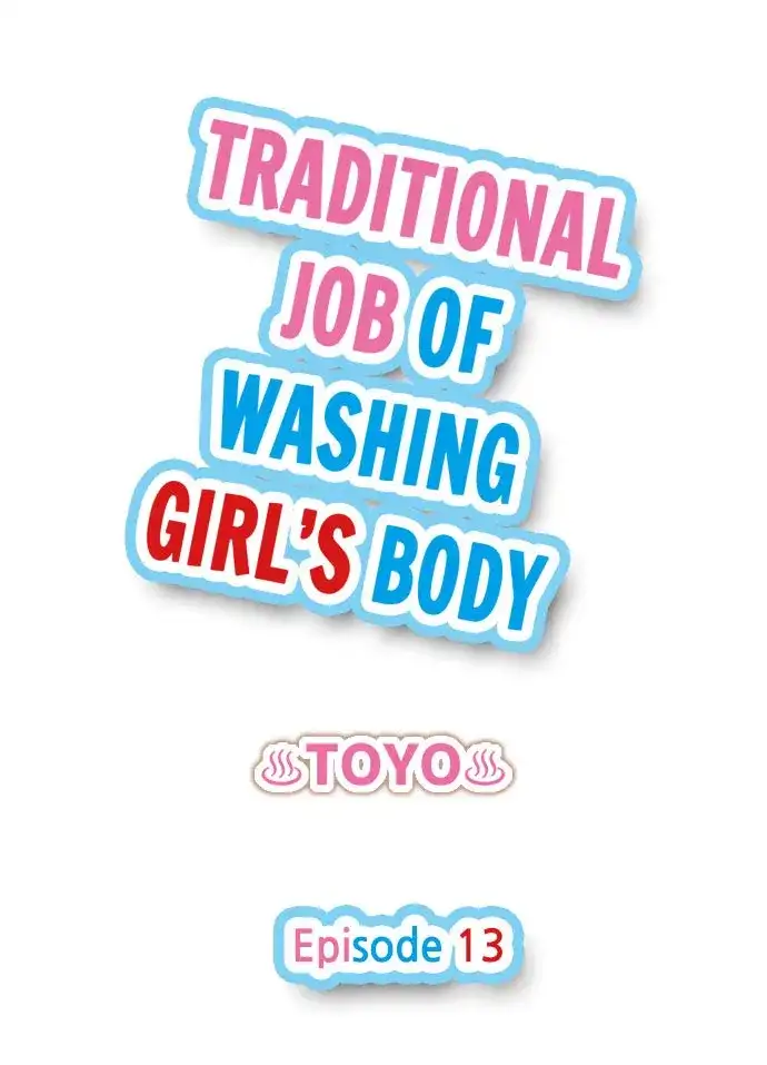 Traditional Job of Washing Girls’ Body Chapter 13 - Page 1