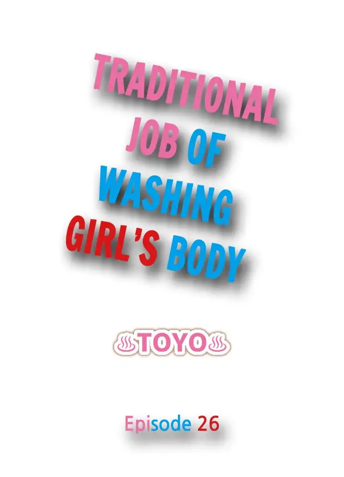 Traditional Job of Washing Girls’ Body Chapter 26 - Page 1