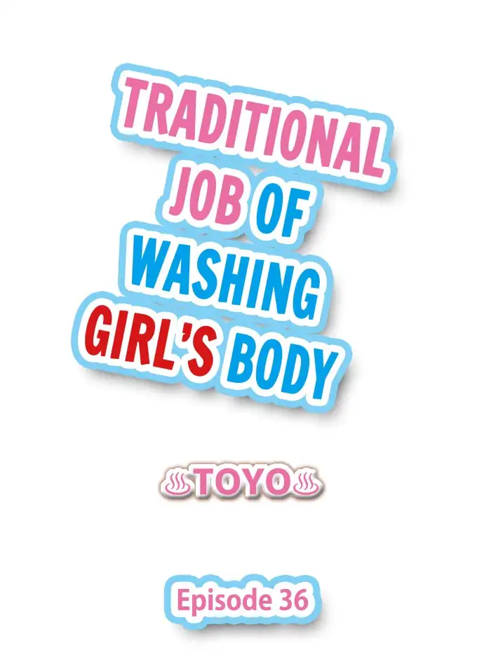 Traditional Job of Washing Girls’ Body Chapter 36 - Page 1