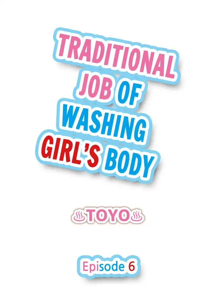 Traditional Job of Washing Girls’ Body Chapter 6 - Page 1