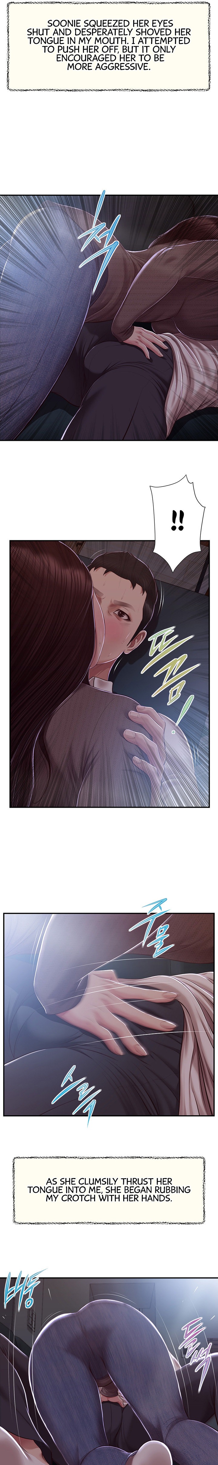 Concubine Chapter 147 - Page 7