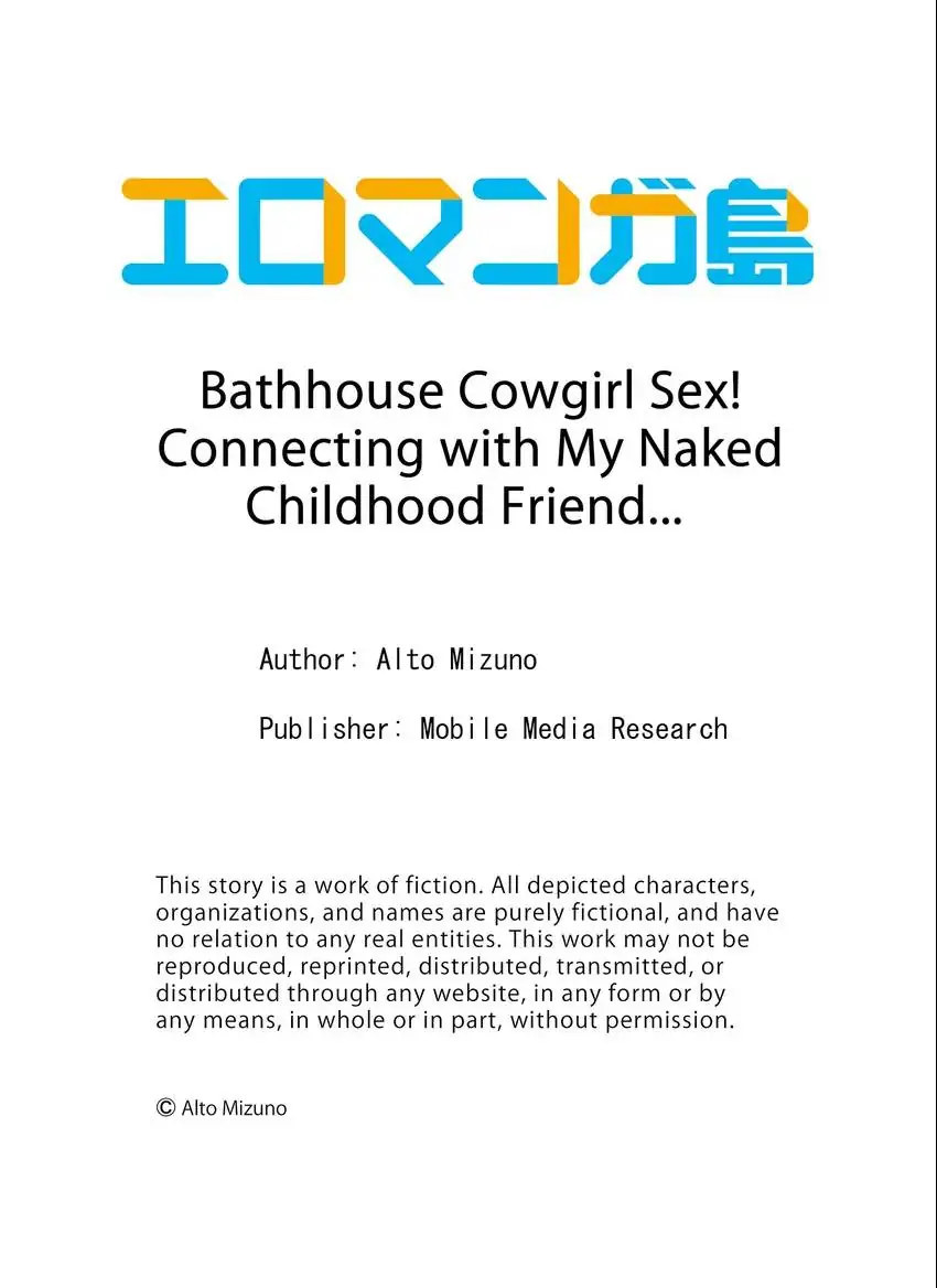 Bathhouse Cowgirl Sex! Chapter 10 - Page 10