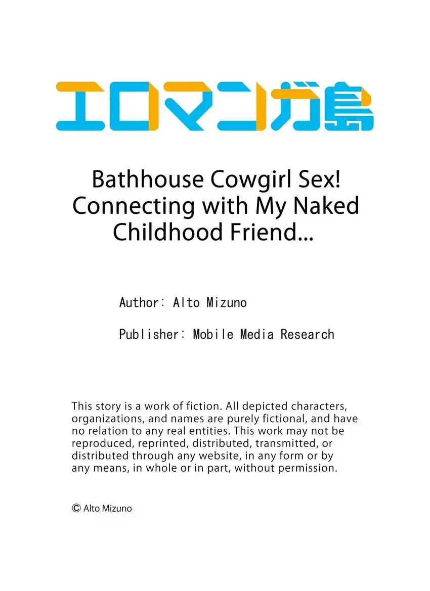 Bathhouse Cowgirl Sex! Chapter 16 - Page 10