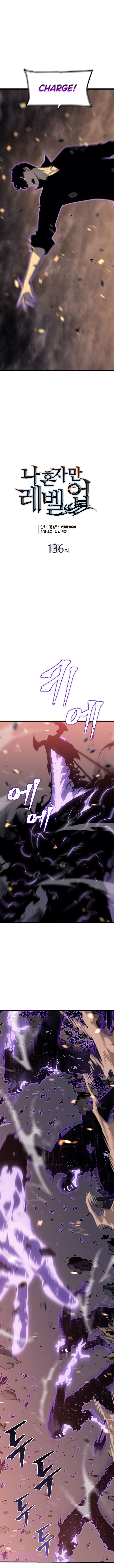 Solo Leveling Chapter 136 - Page 1