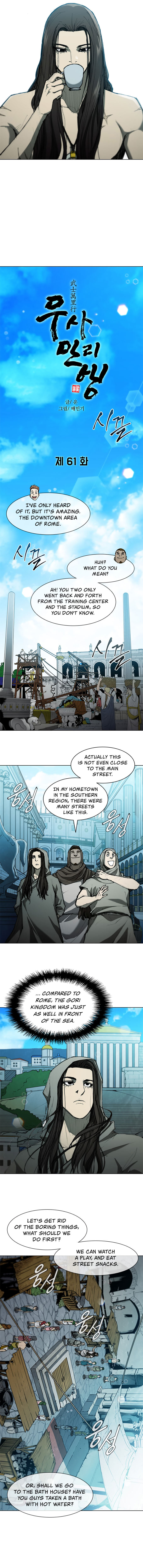 Long Way of the Warrior Chapter 61 - Page 4