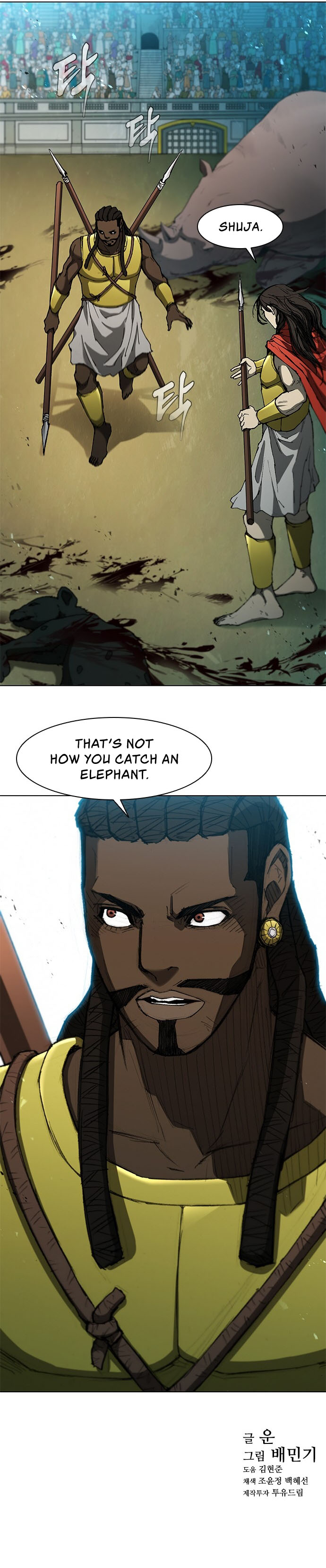 Long Way of the Warrior Chapter 96 - Page 9