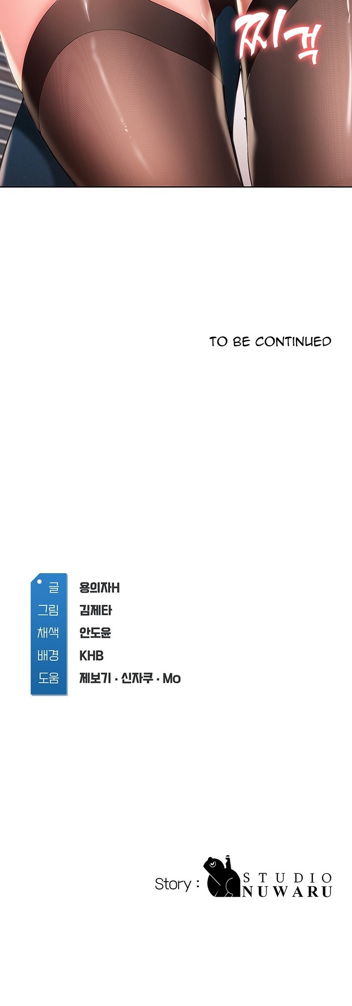 Boarding Diary Chapter 42 - Page 40