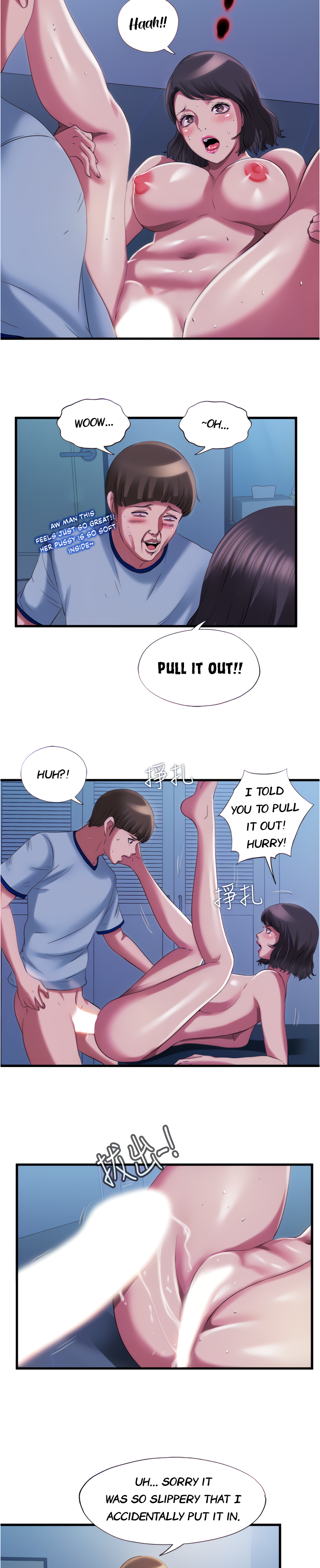 Water Overflow Chapter 22 - Page 12