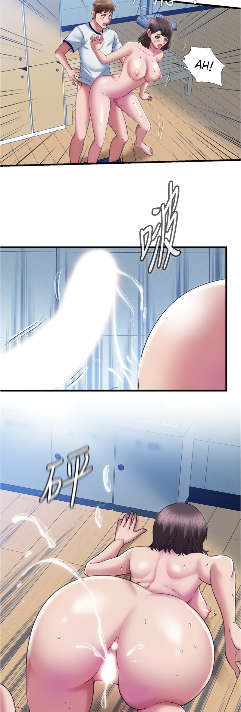 Water Overflow Chapter 29 - Page 16