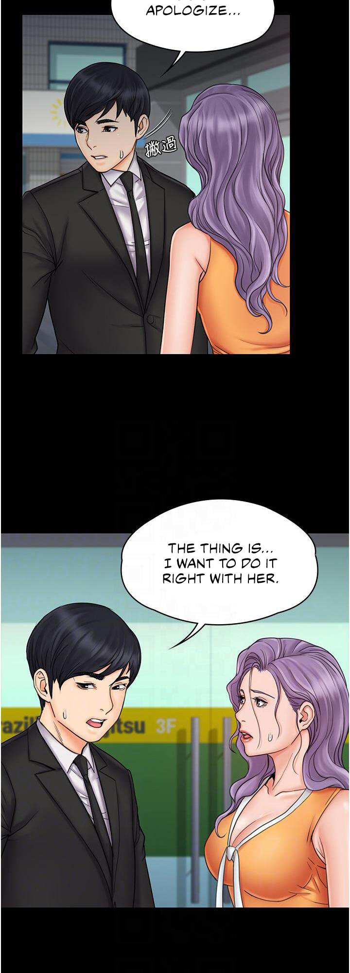 My Neighborhood’s Female Teacher Chapter 23 - Page 4