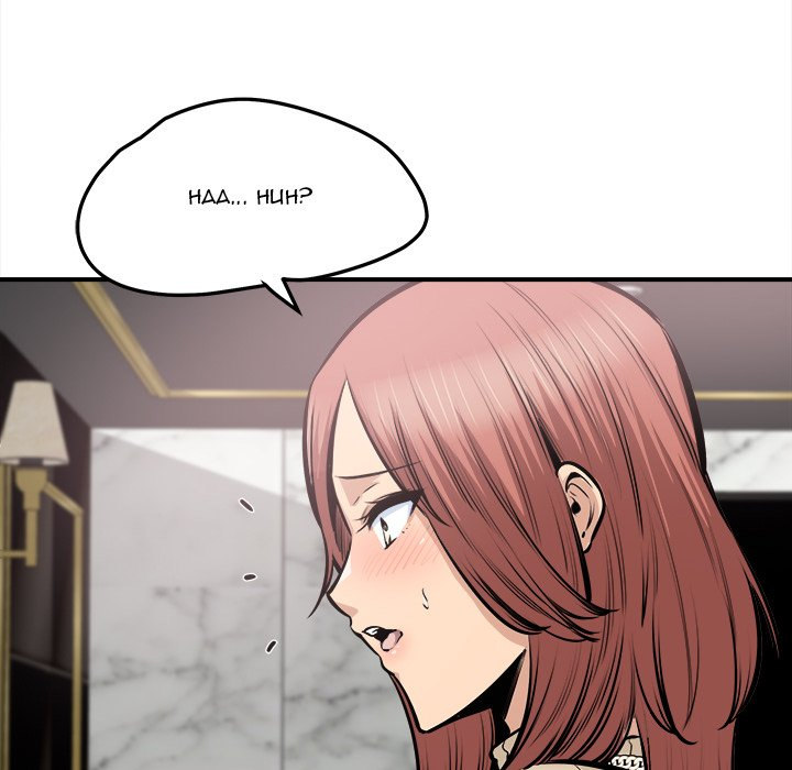 Excuse me, This is my Room Chapter 108 - Page 71