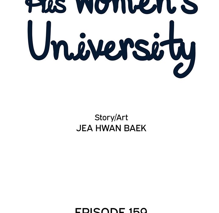 His Women’s University Chapter 159 - Page 17