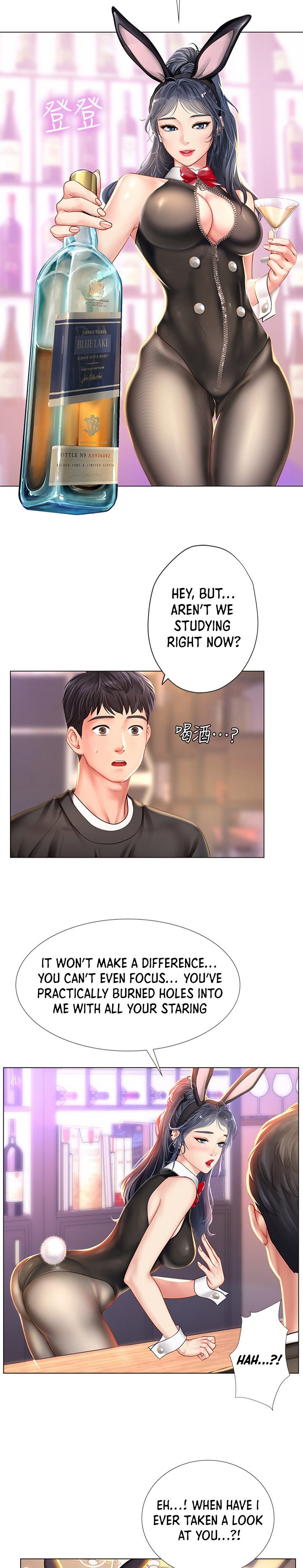 Should I Study at Noryangjin? Chapter 62 - Page 15