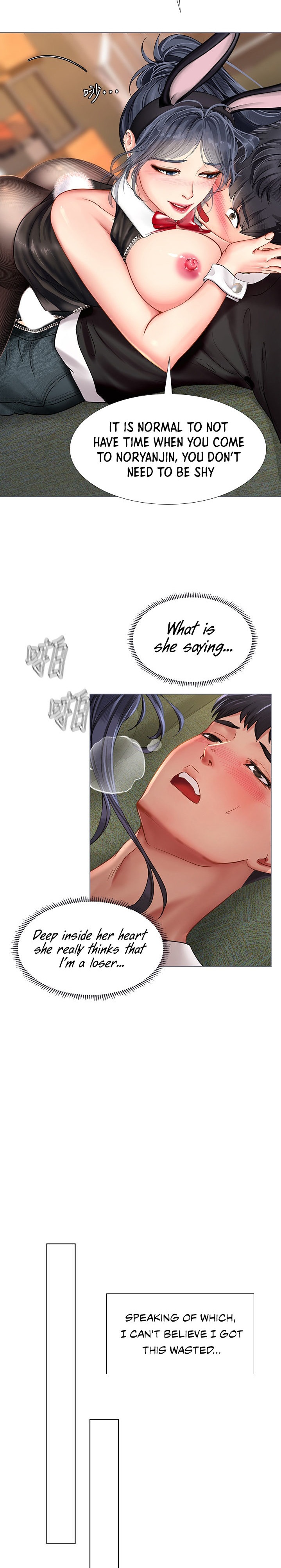 Should I Study at Noryangjin? Chapter 65 - Page 7