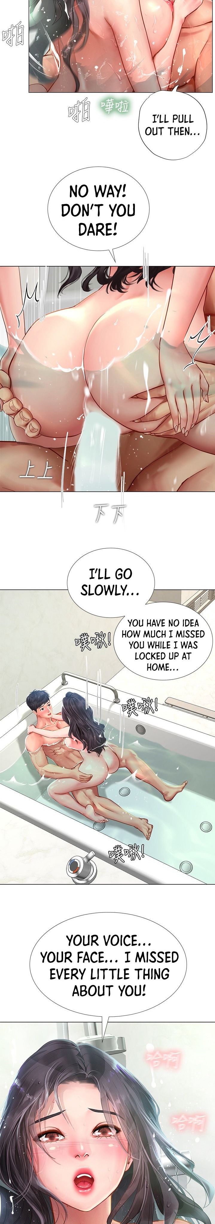 Should I Study at Noryangjin? Chapter 74 - Page 22