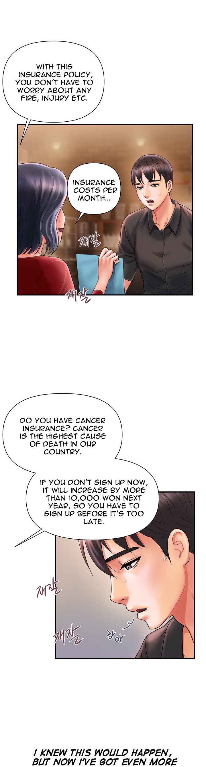 Pheromone Chapter 2 - Page 15