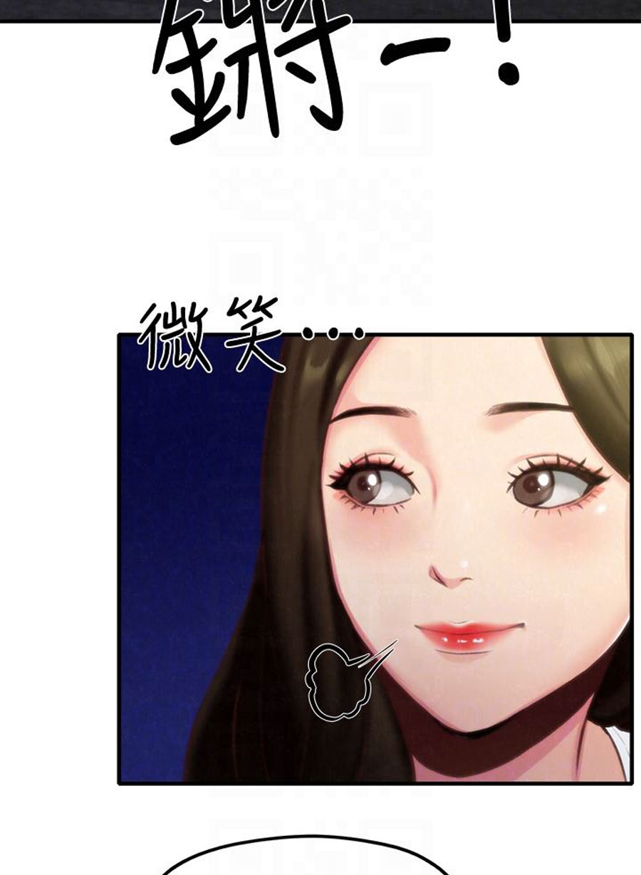 My Baby Girl Chapter 7 - Page 106