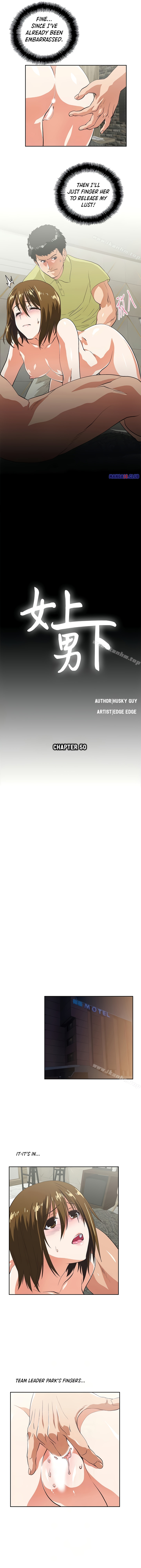 Up and Down Chapter 50 - Page 2