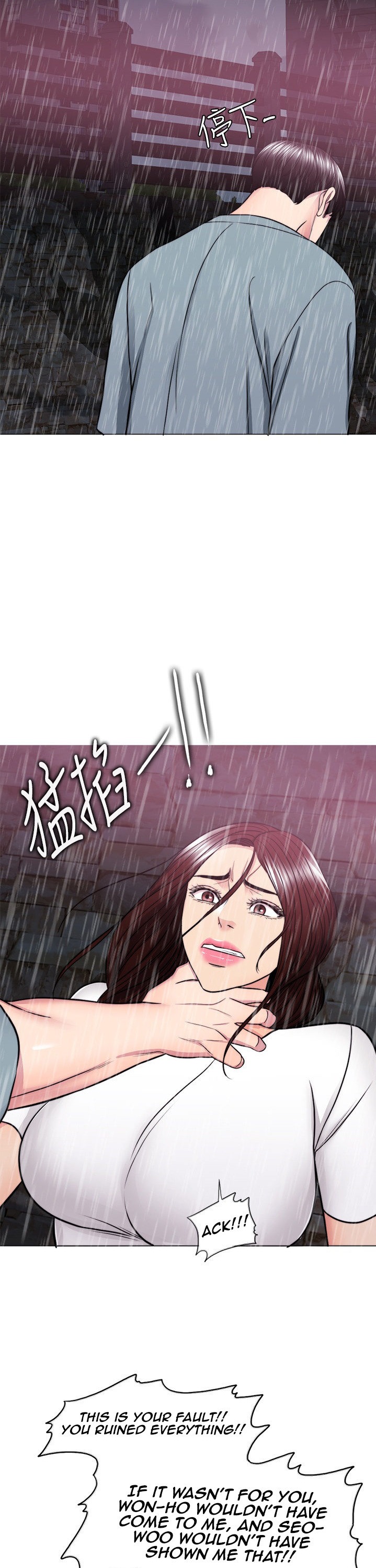 Is It Okay to Get Wet? Chapter 49 - Page 3