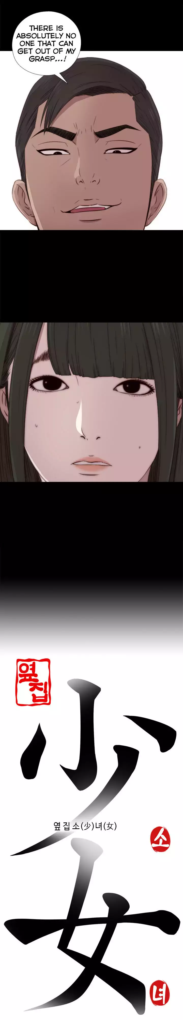 The Girl Next Door Chapter 33 - Page 4