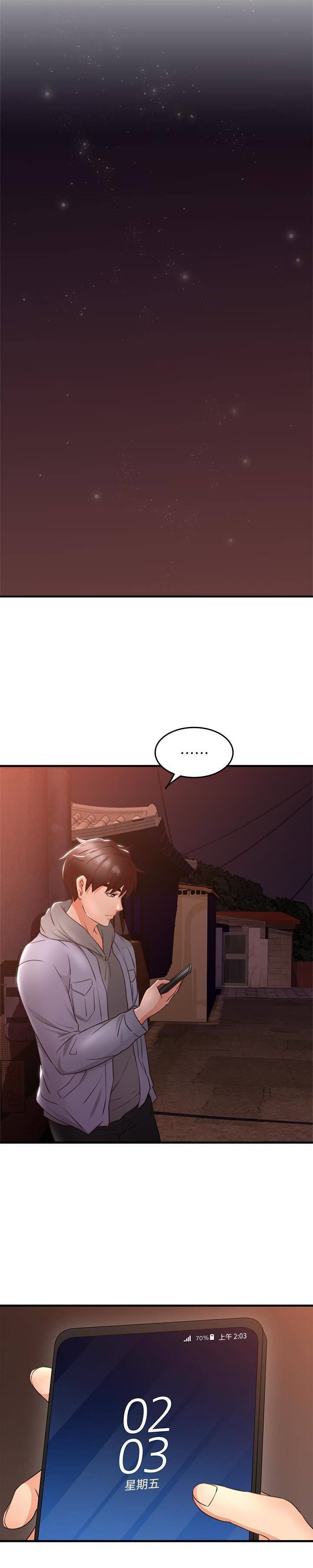 Soothe Me Chapter 14 - Page 3