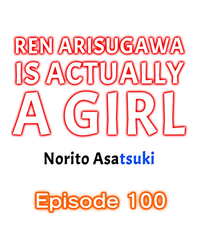 Ren Arisugawa Is Actually A Girl Chapter 100 - Page 1