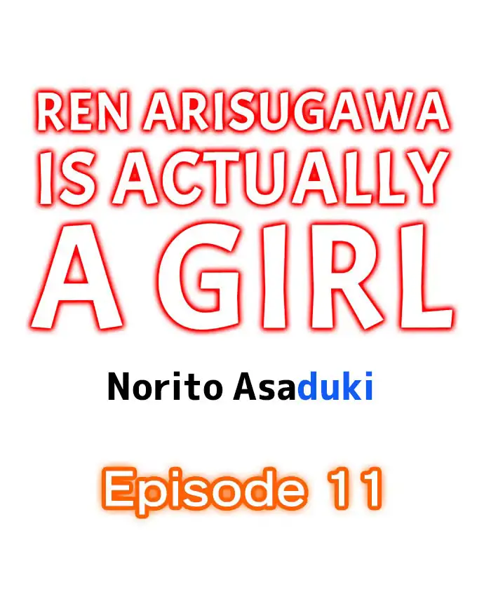 Ren Arisugawa Is Actually A Girl Chapter 11 - Page 1