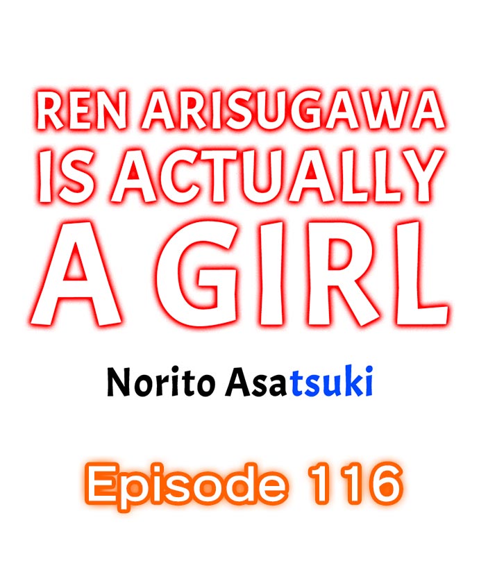 Ren Arisugawa Is Actually A Girl Chapter 116 - Page 1