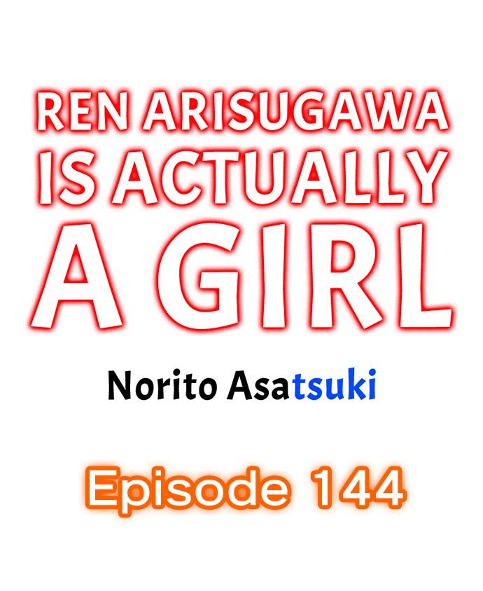 Ren Arisugawa Is Actually A Girl Chapter 144 - Page 1