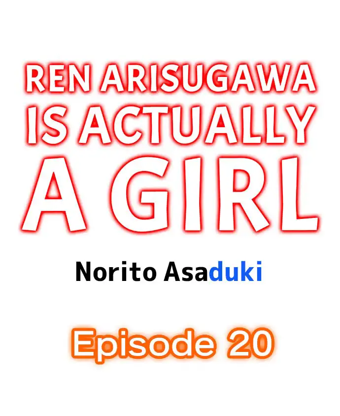 Ren Arisugawa Is Actually A Girl Chapter 20 - Page 1