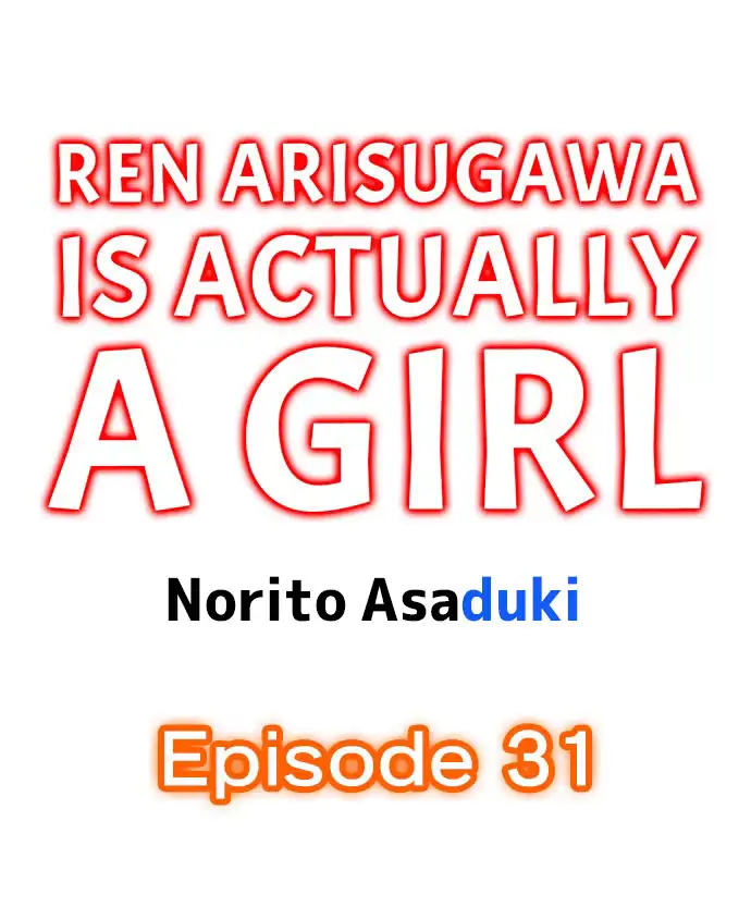 Ren Arisugawa Is Actually A Girl Chapter 31 - Page 1