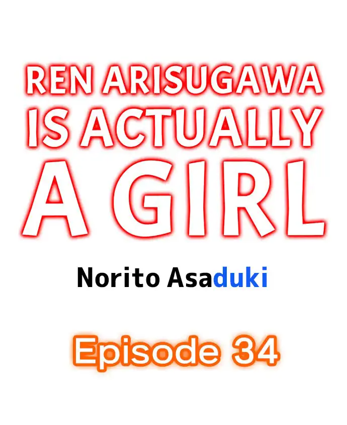 Ren Arisugawa Is Actually A Girl Chapter 34 - Page 1