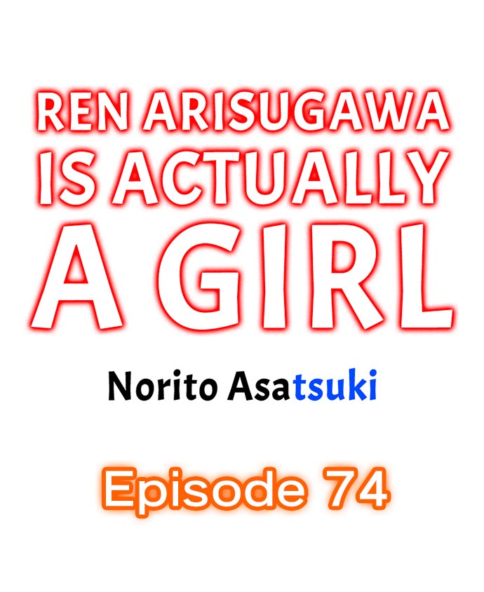 Ren Arisugawa Is Actually A Girl Chapter 74 - Page 1