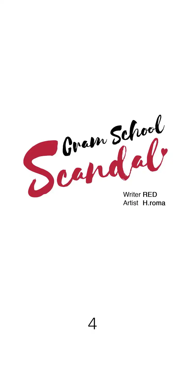 Cram School Scandal Chapter 4 - Page 5