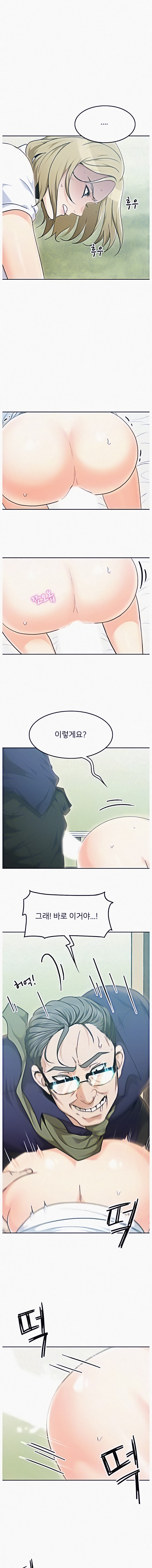 Oppa, Not There Chapter 3 - Page 11