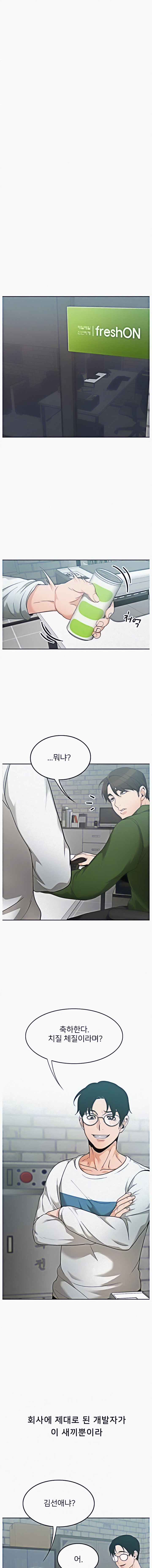 Oppa, Not There Chapter 4 - Page 4