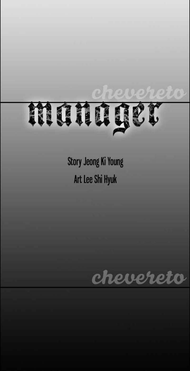 Manager Chapter 51 - Page 4