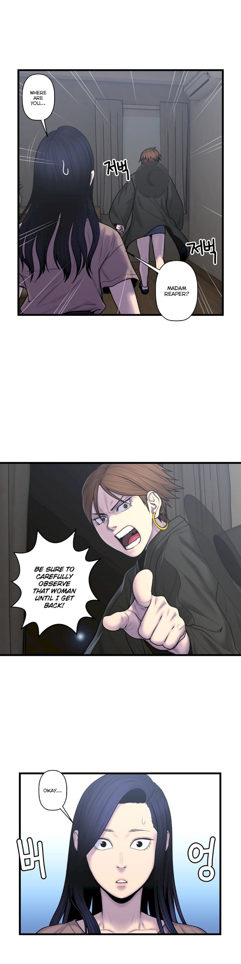 Ghost Love Chapter 51 - Page 6