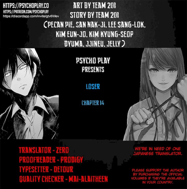 Loser (Team 201) Chapter 14 - Page 1