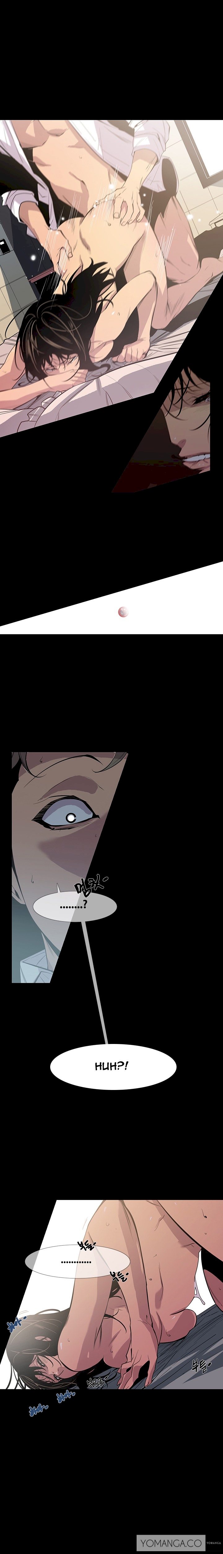 Canine Tooth Chapter 9 - Page 17