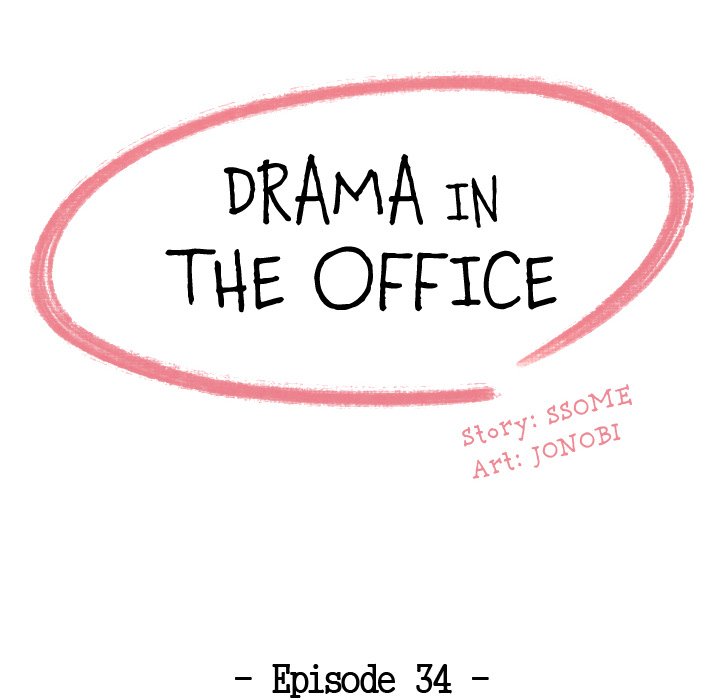 Drama in the Office Chapter 34 - Page 14