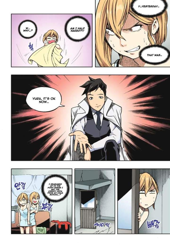 Skill of Lure Chapter 12 - Page 5