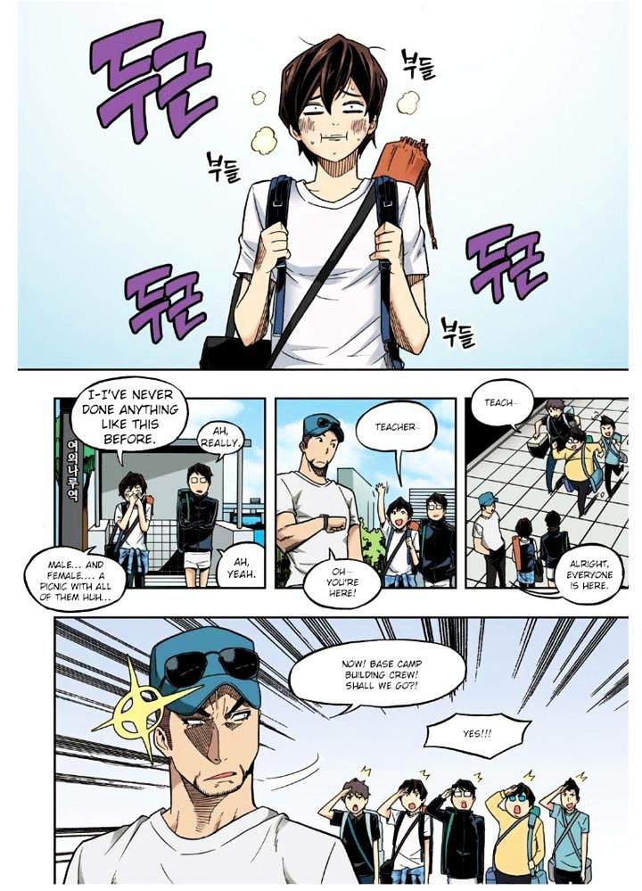 Skill of Lure Chapter 22 - Page 2